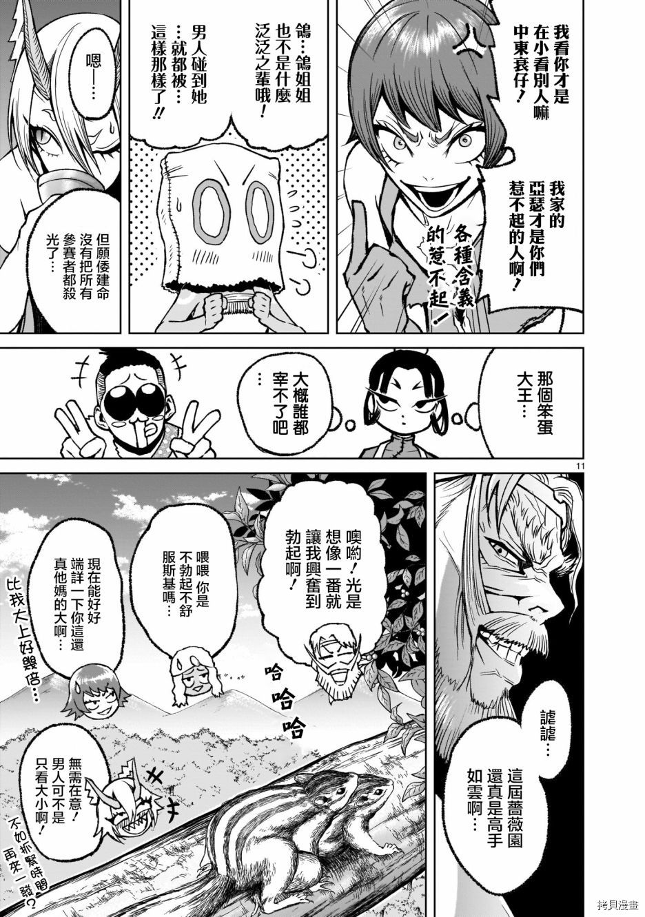 第11页