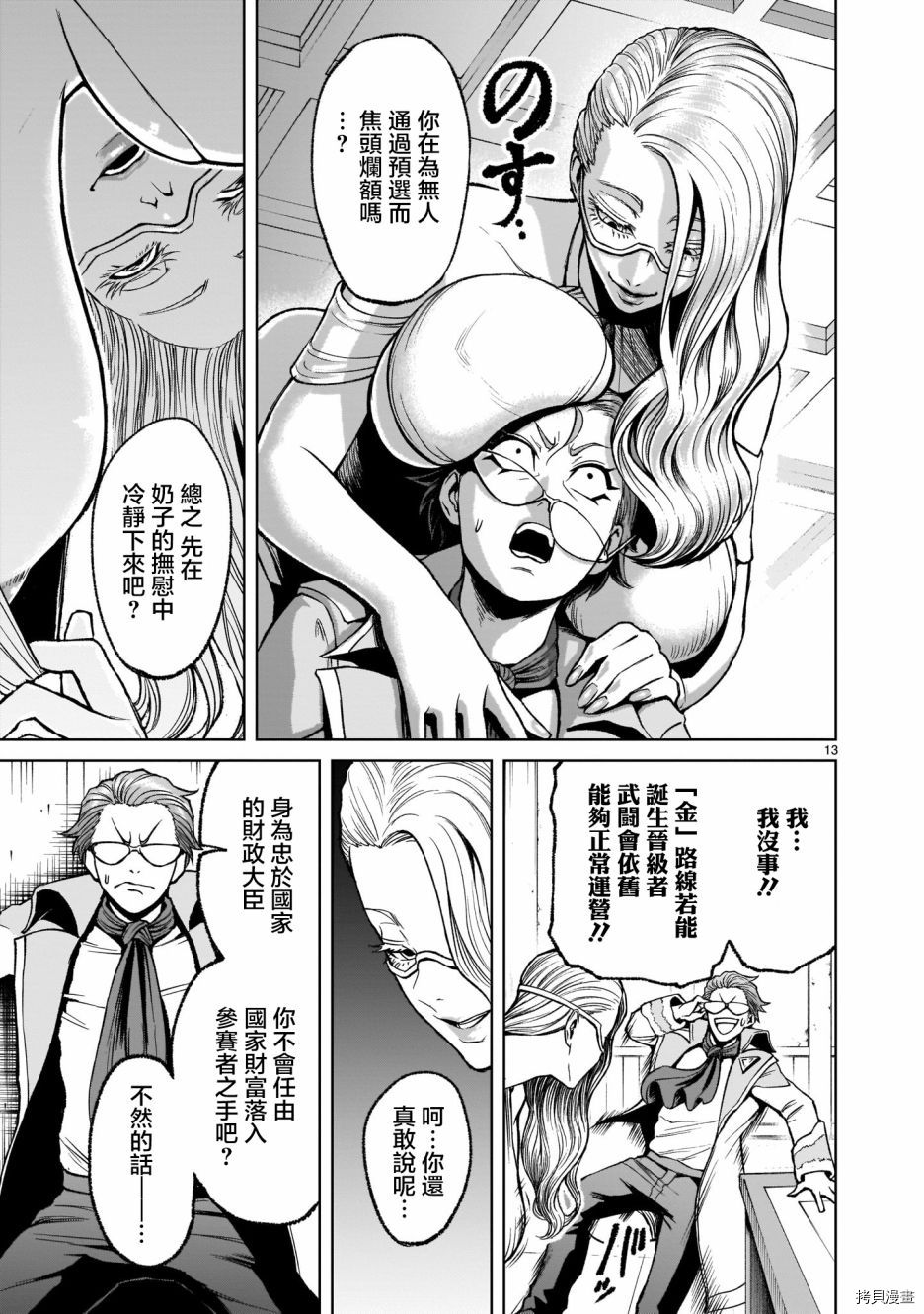 第13页