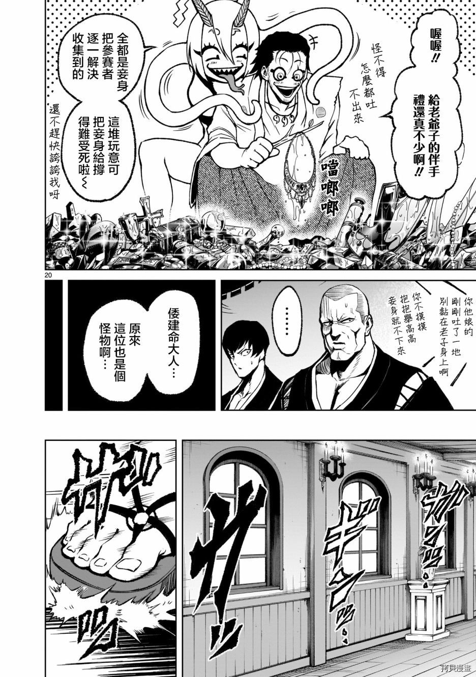 第20页