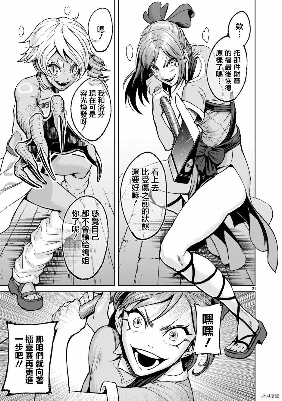 第21页