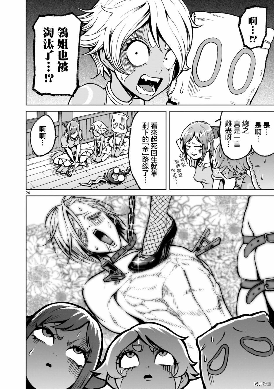 第24页