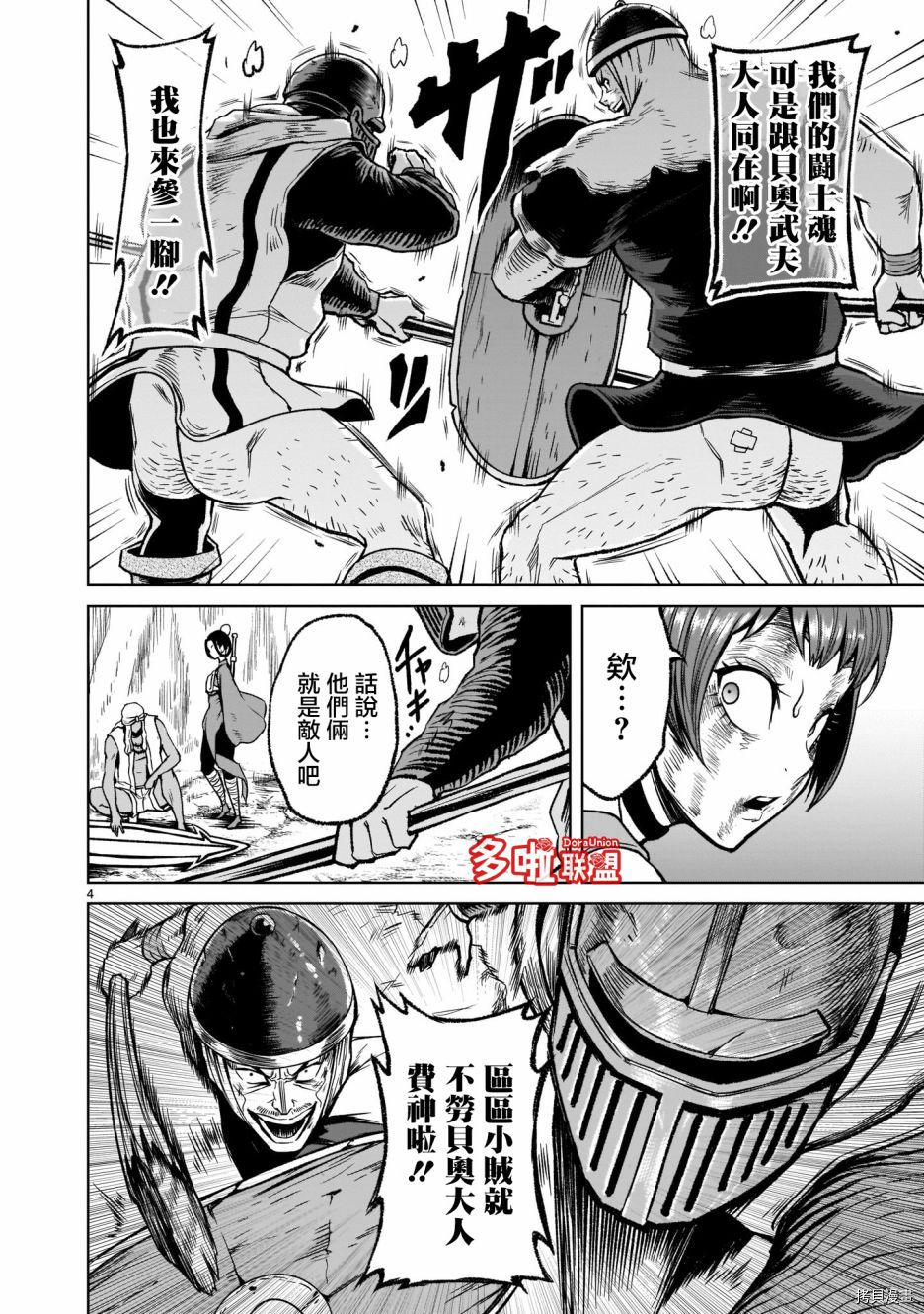 第4页