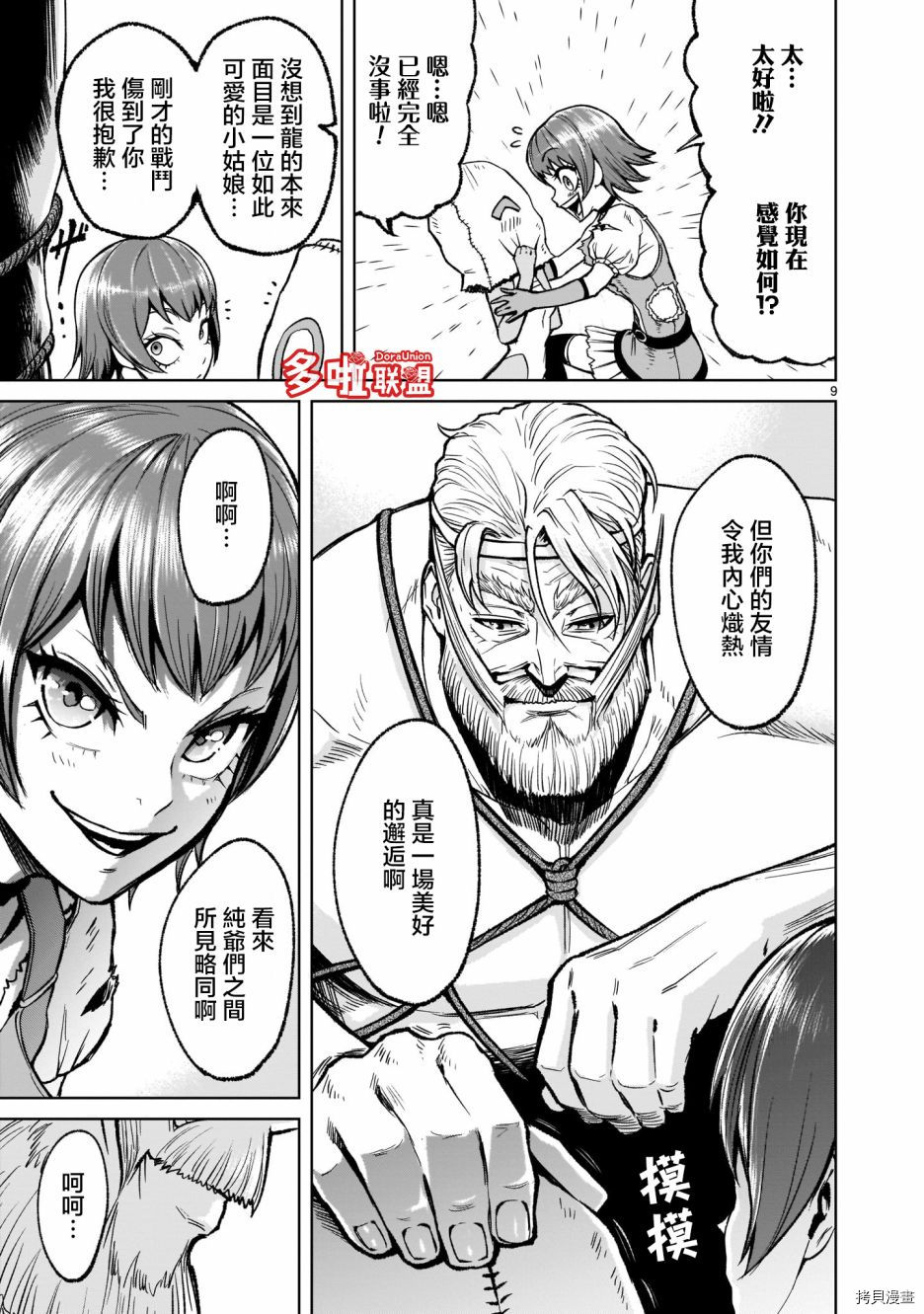 第9页
