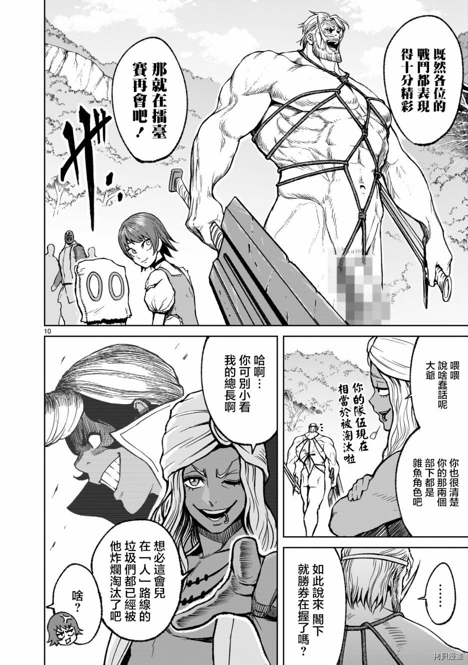 第10页