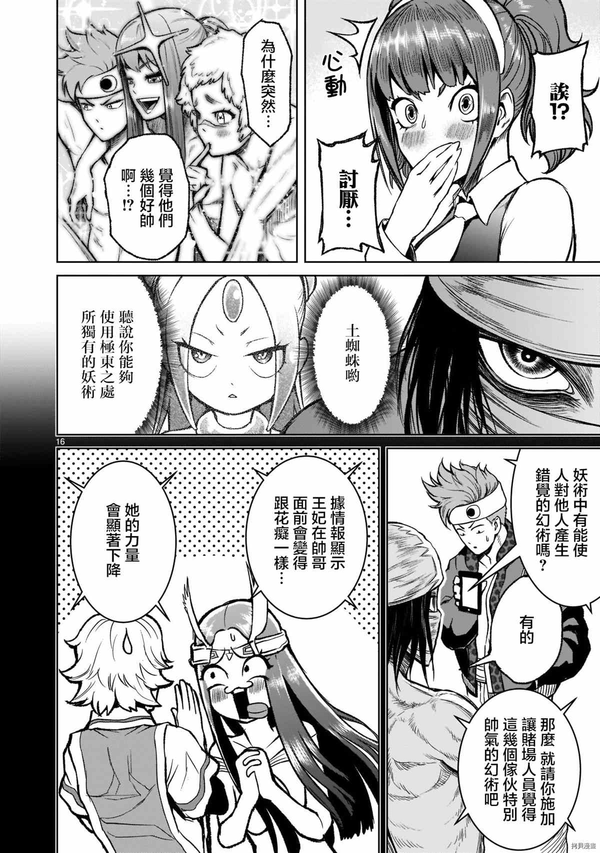 第16页