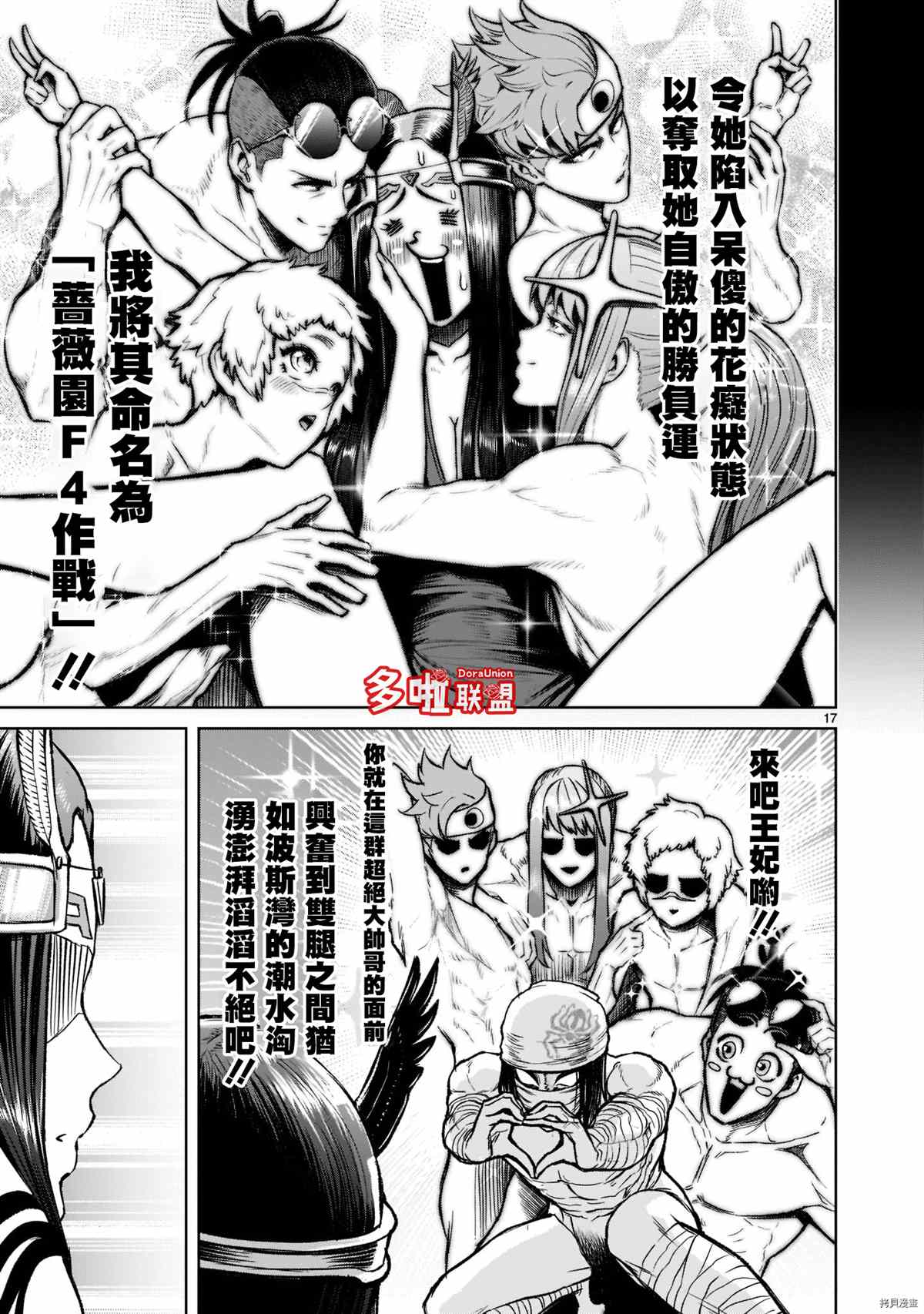 第17页