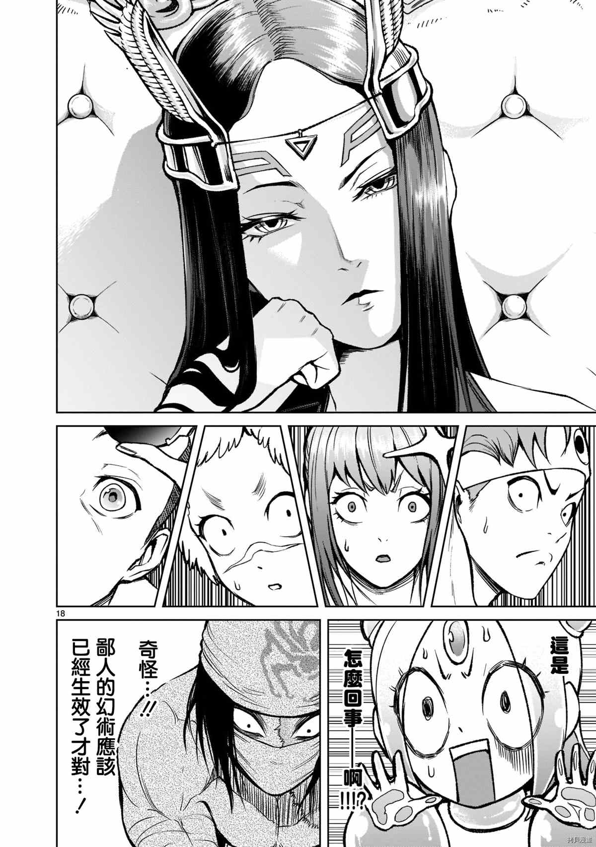 第18页