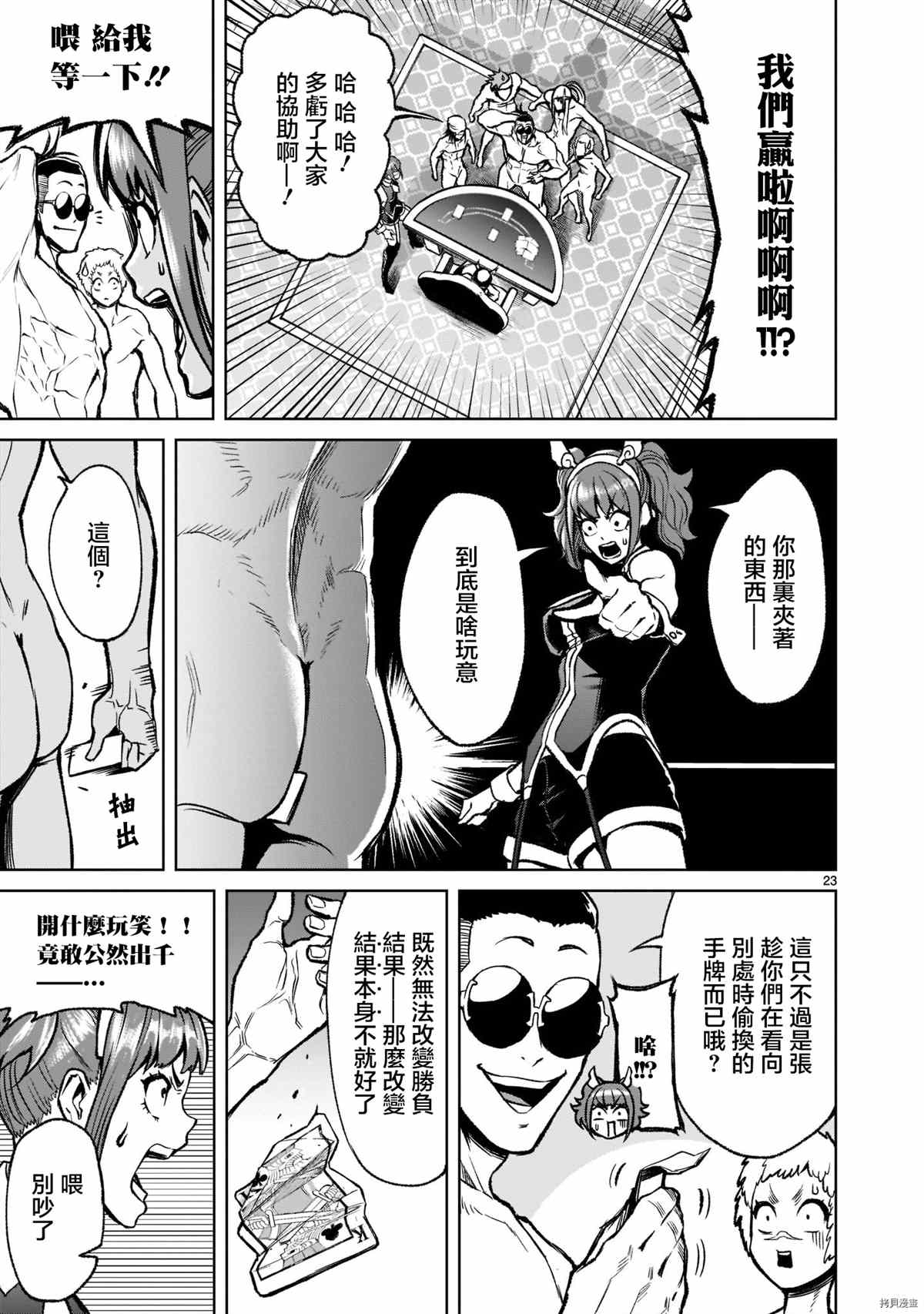 第23页