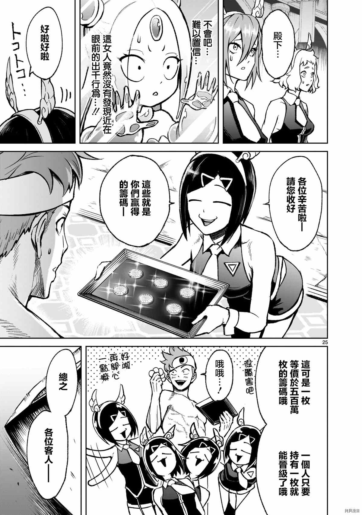 第25页