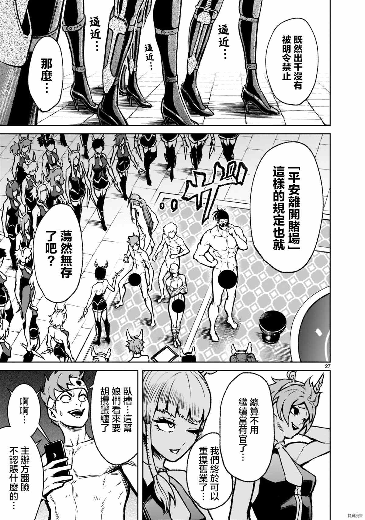 第27页
