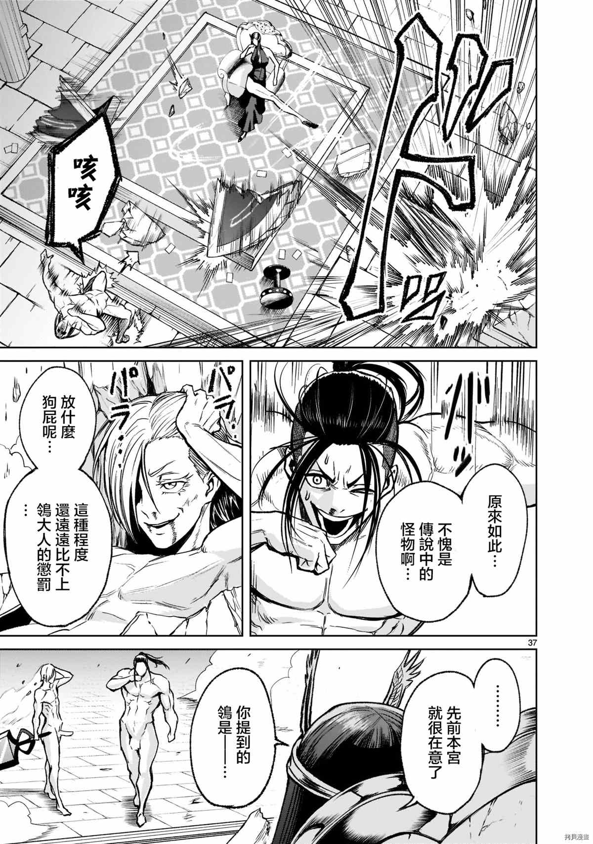 第37页