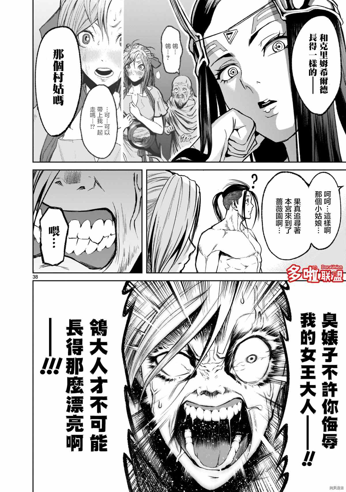 第38页