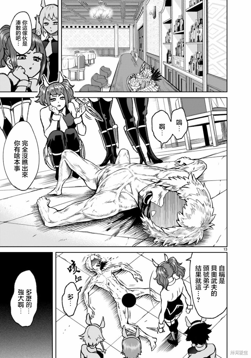 第13页
