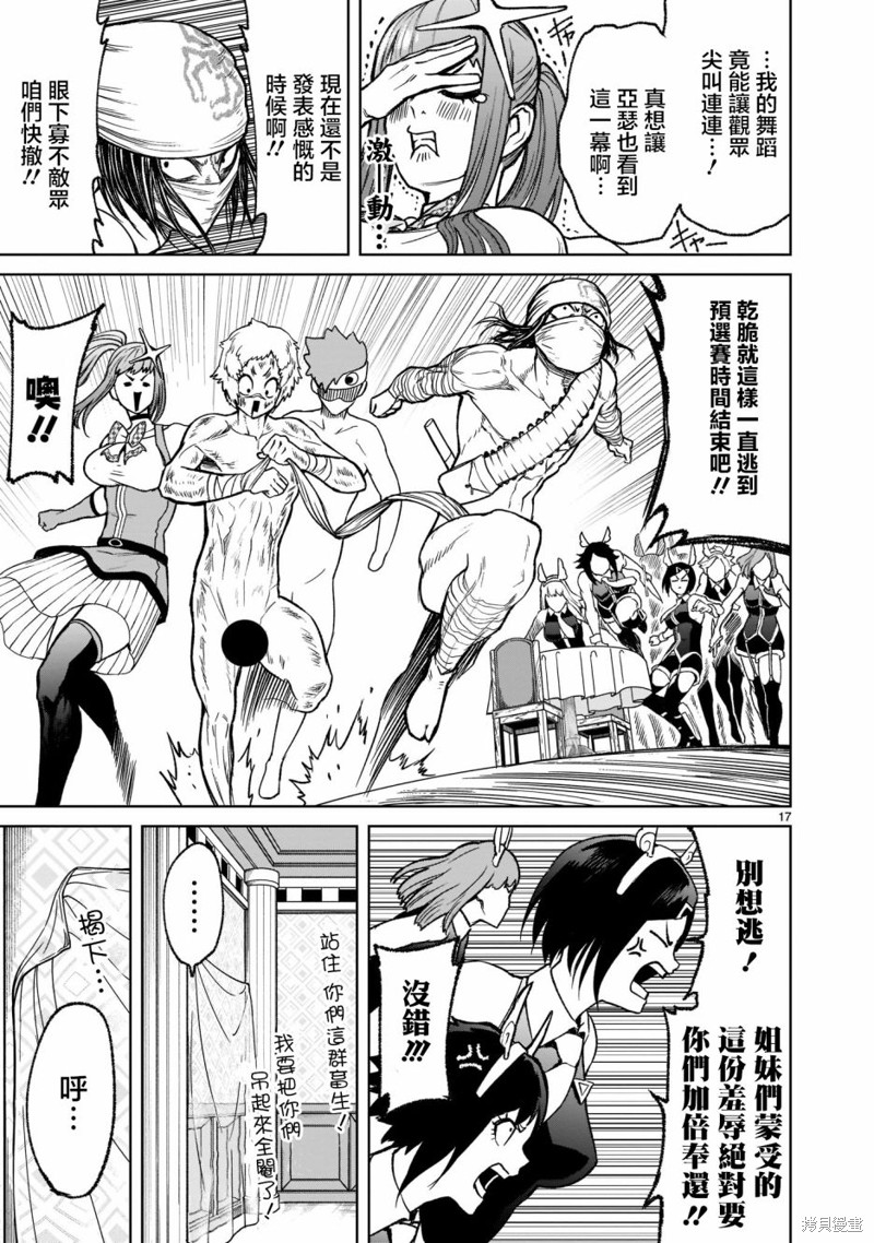 第17页