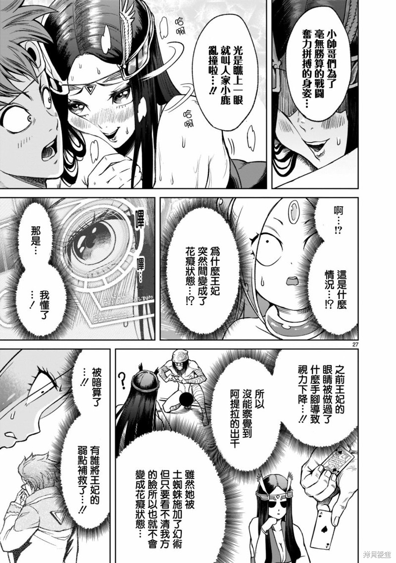 第27页