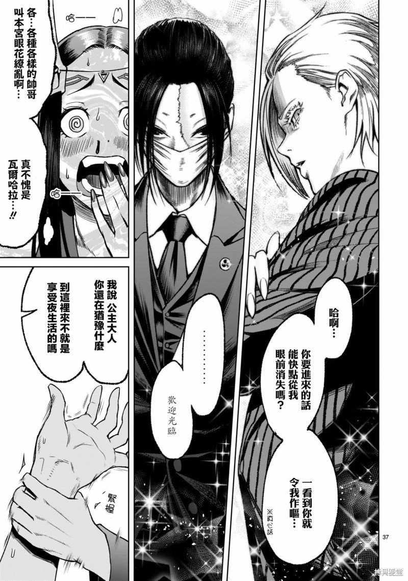 第37页