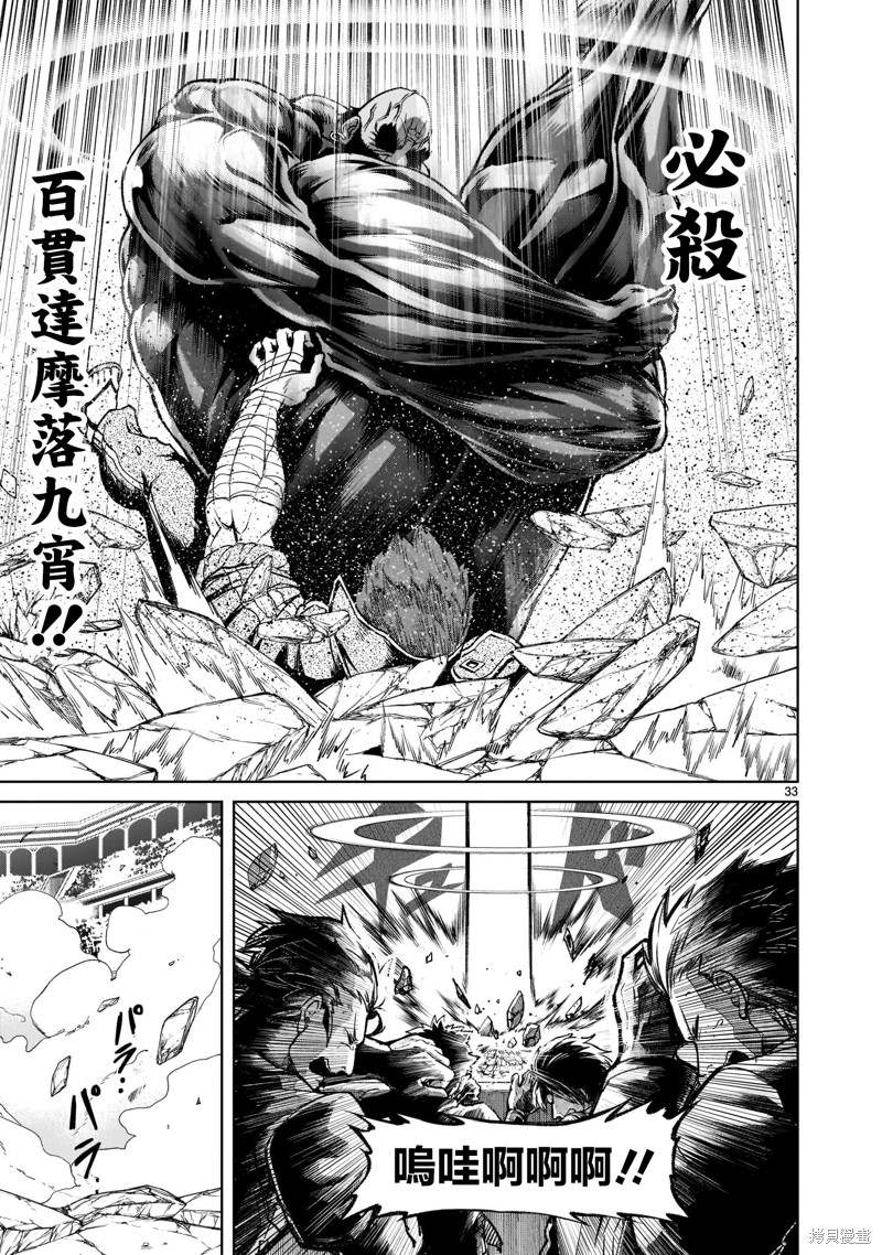 第33页