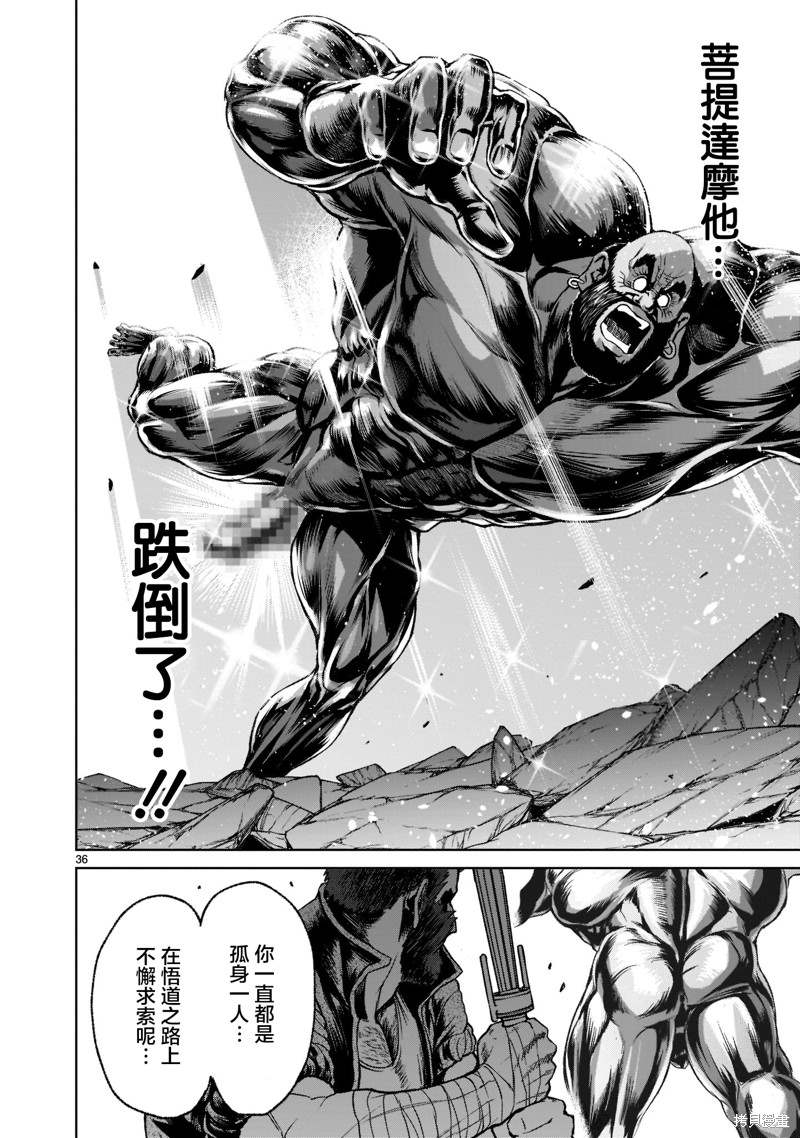 第36页