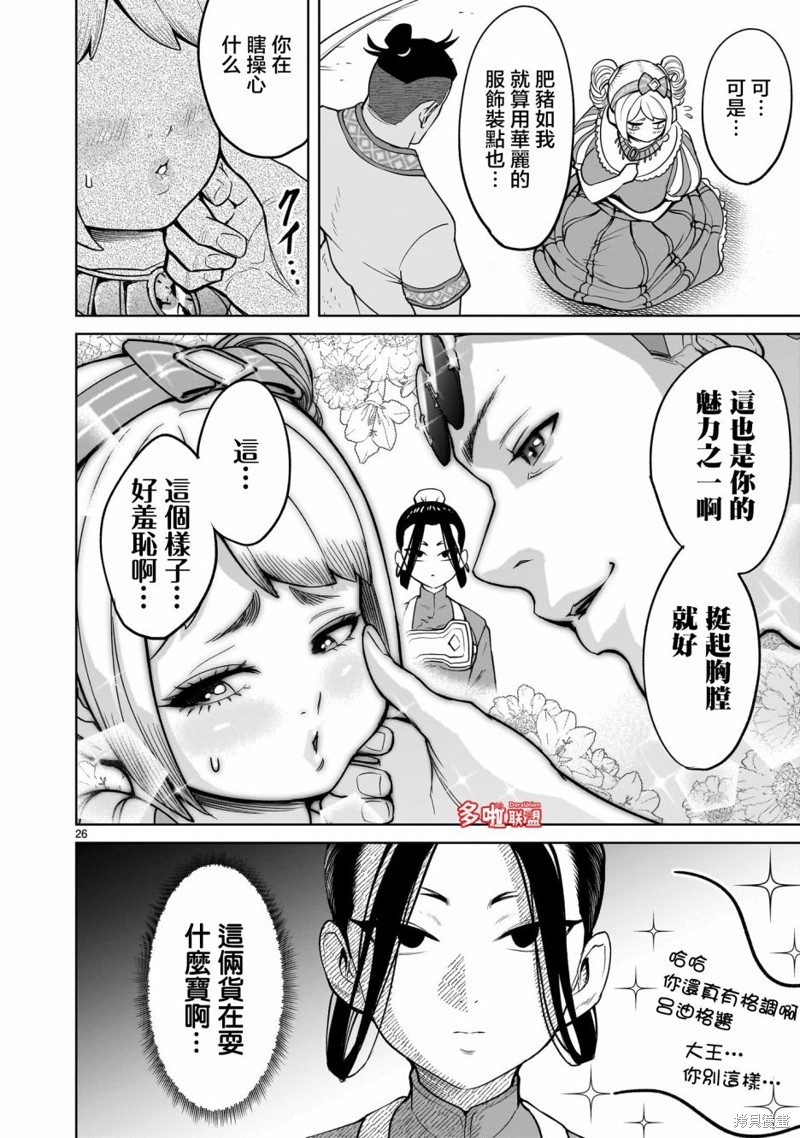 第27页
