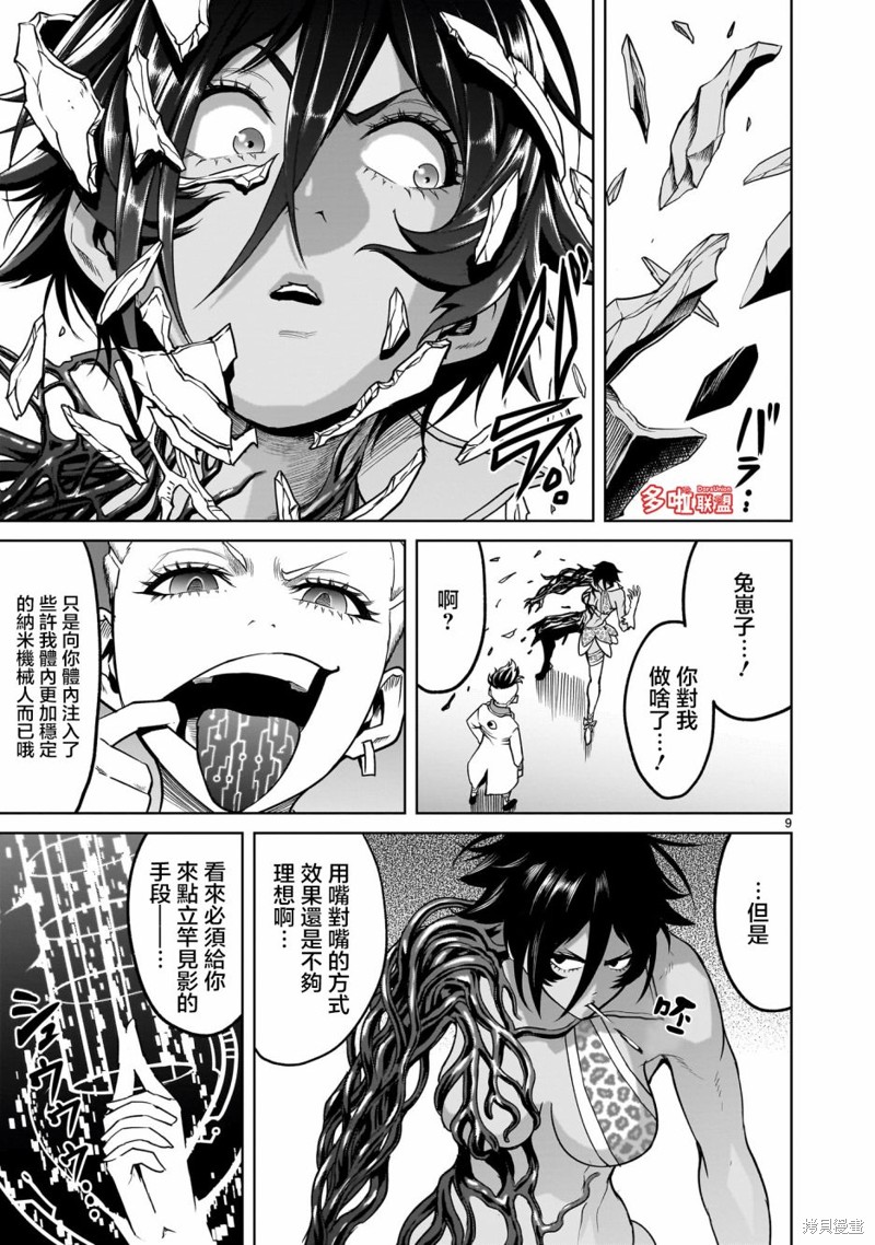 第10页