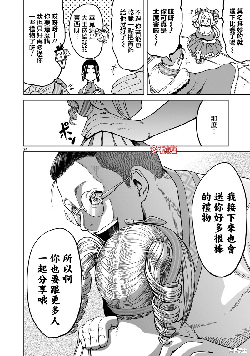 第25页