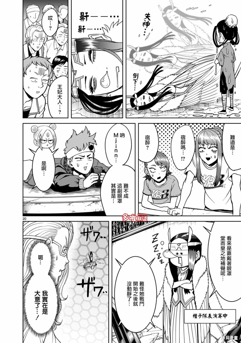 第21页