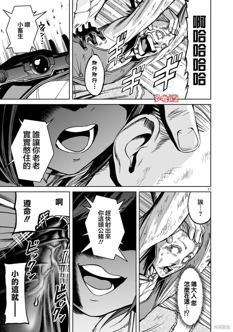 第11页