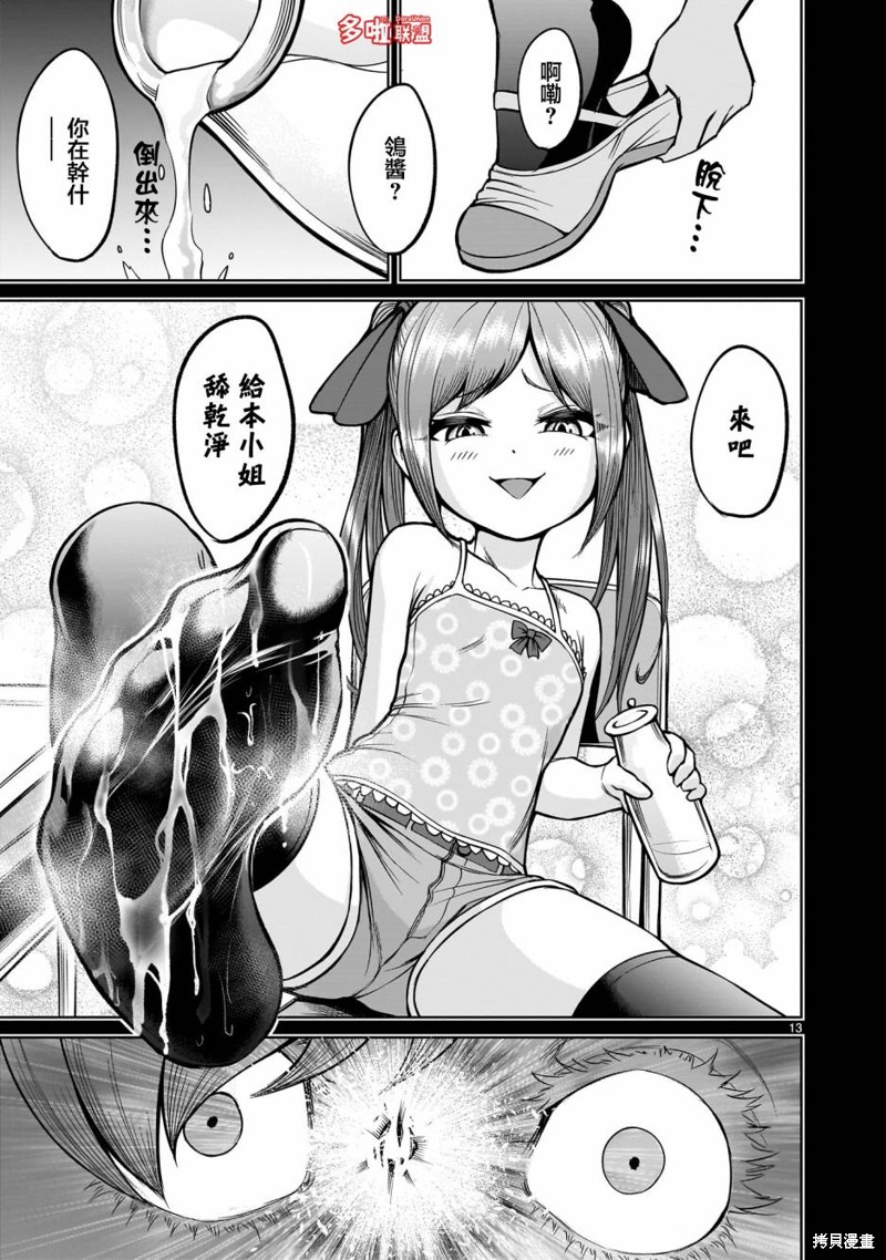 第13页