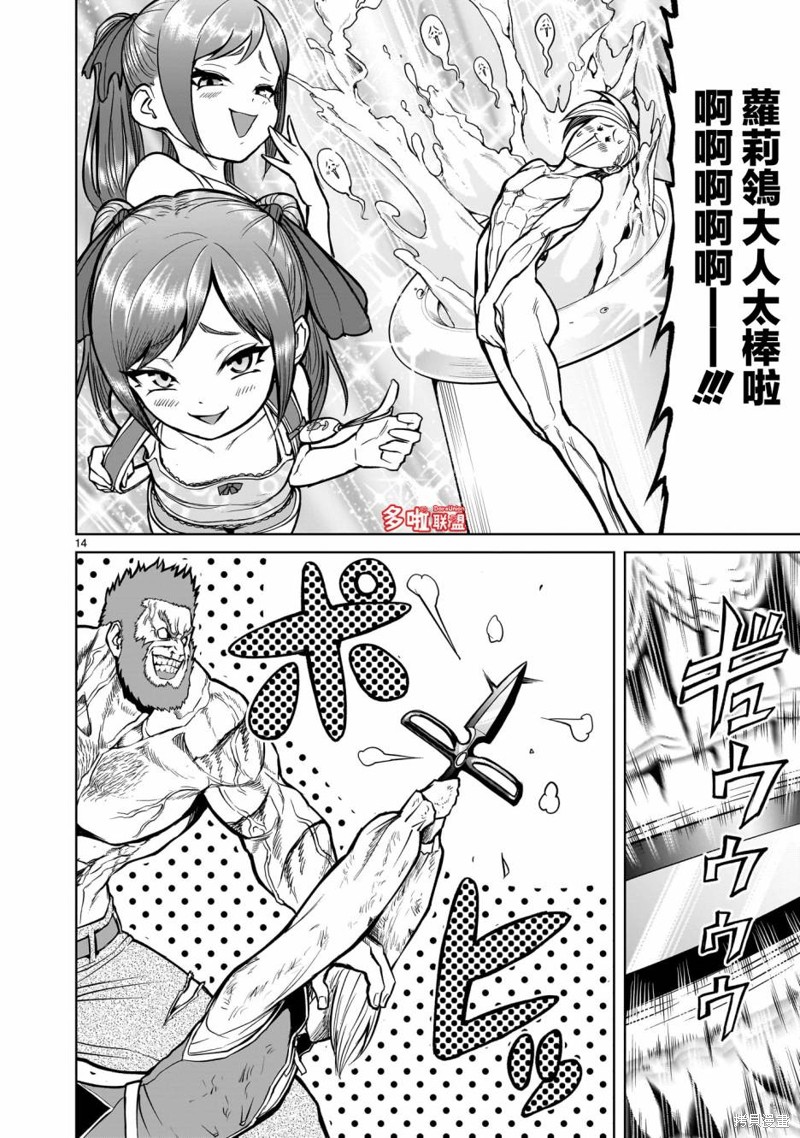 第14页