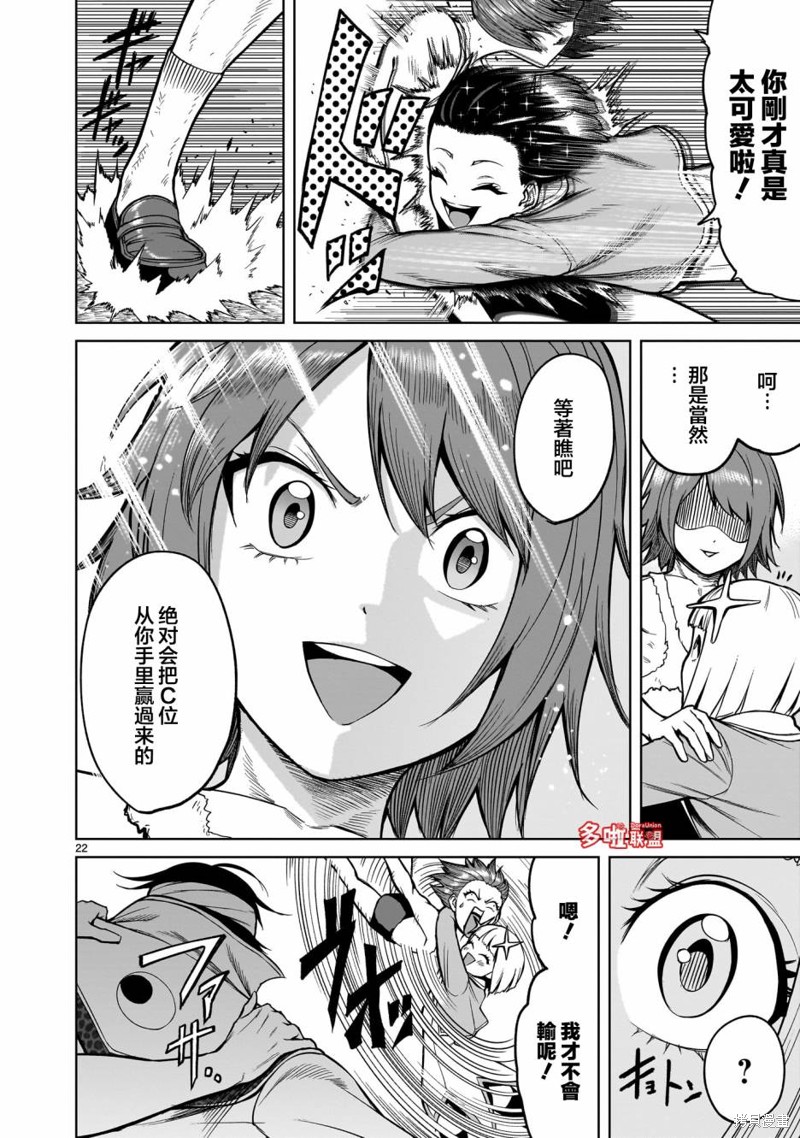 第22页