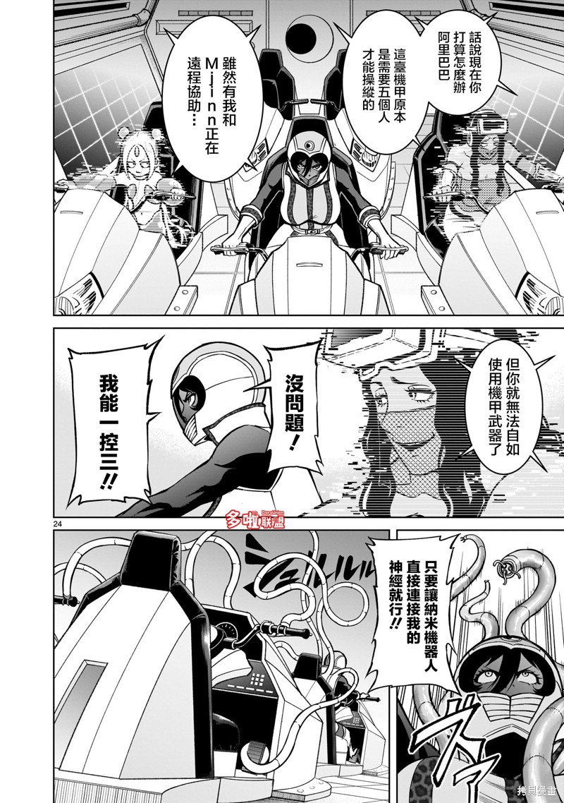 第25页