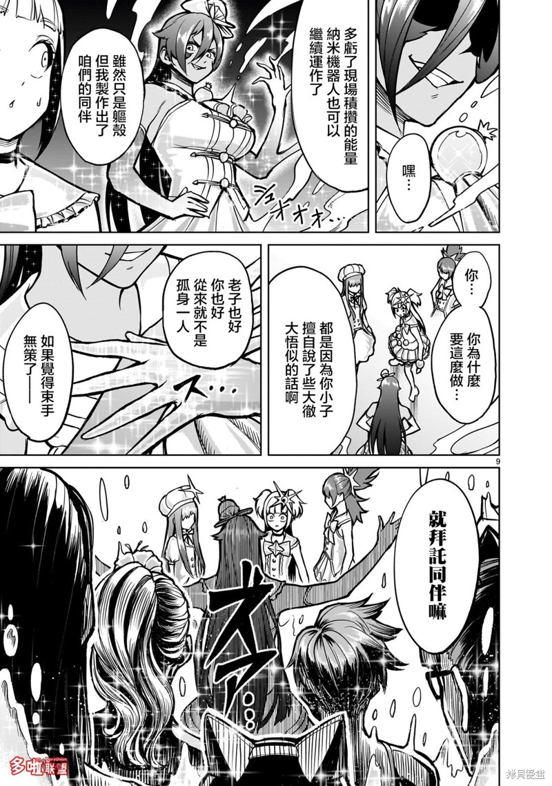 第9页