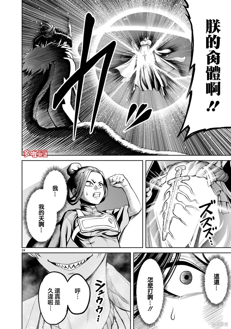 第24页