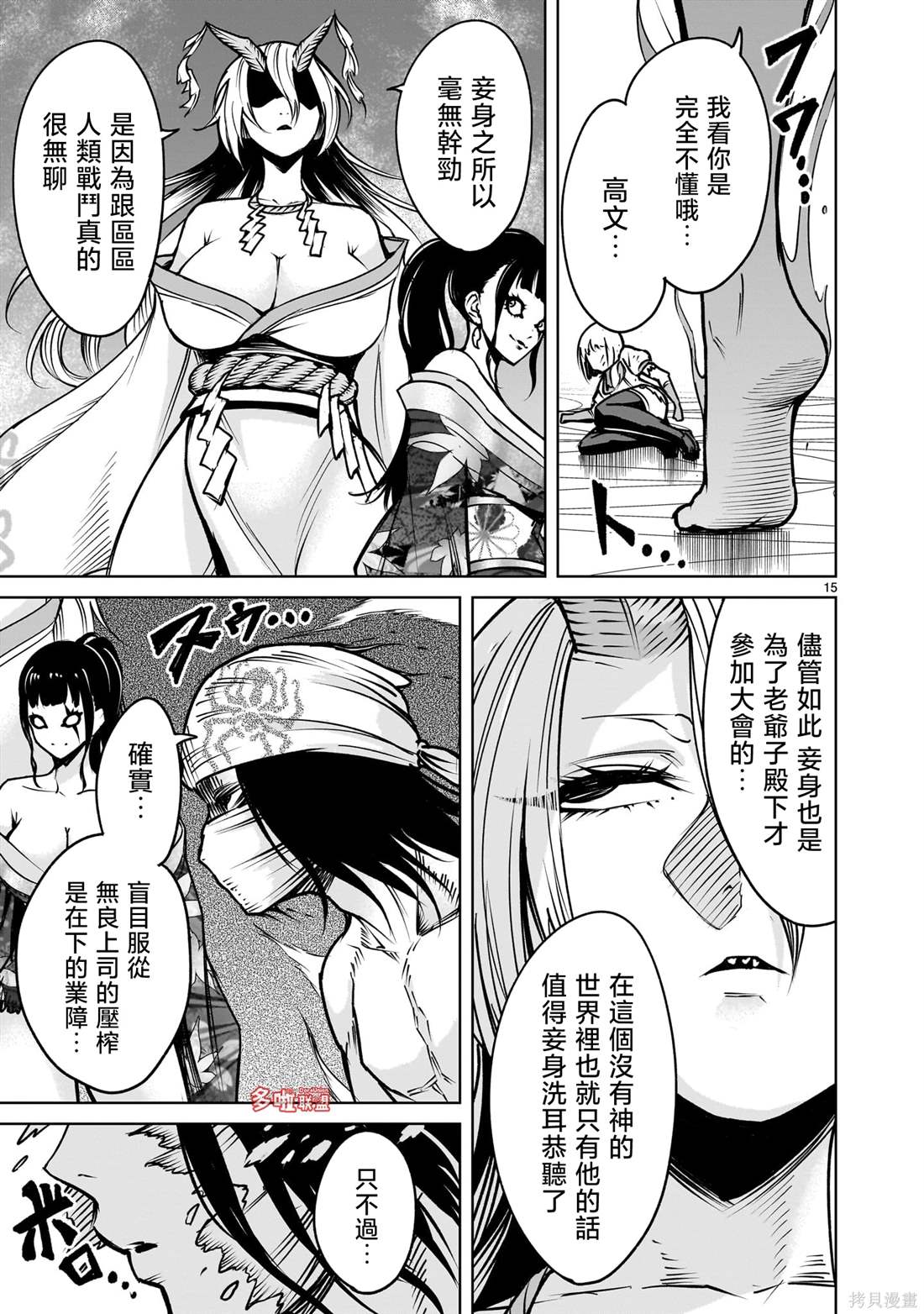 第16页