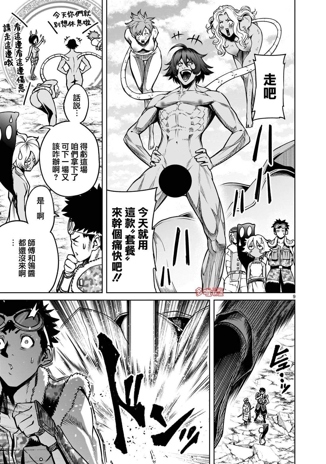 第10页