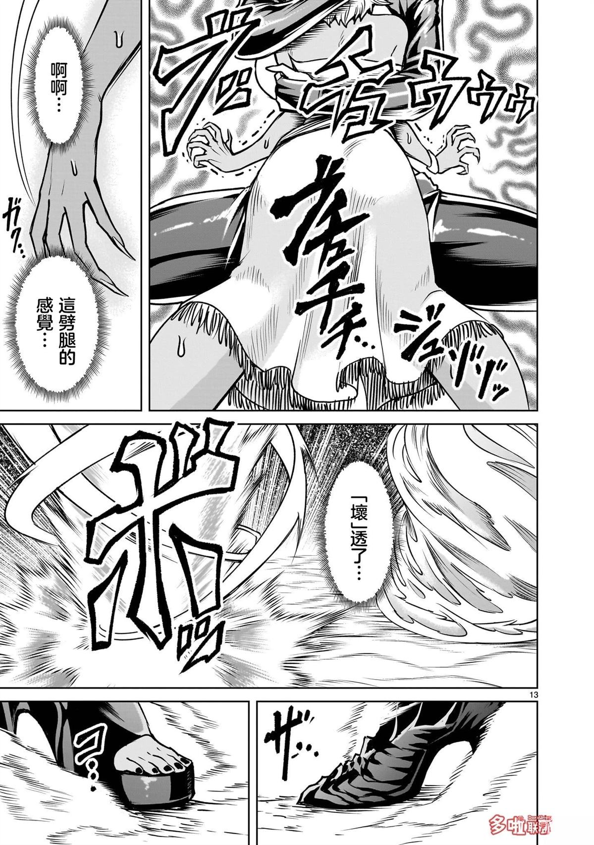 第13页