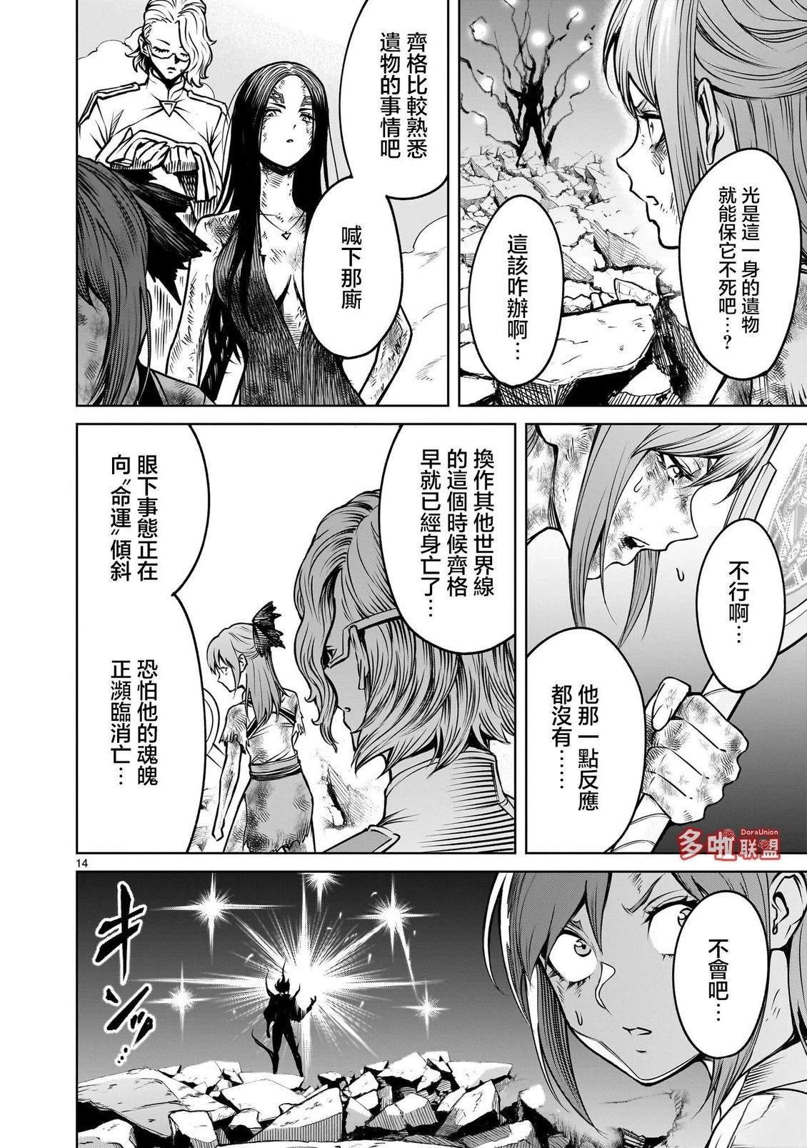 第14页