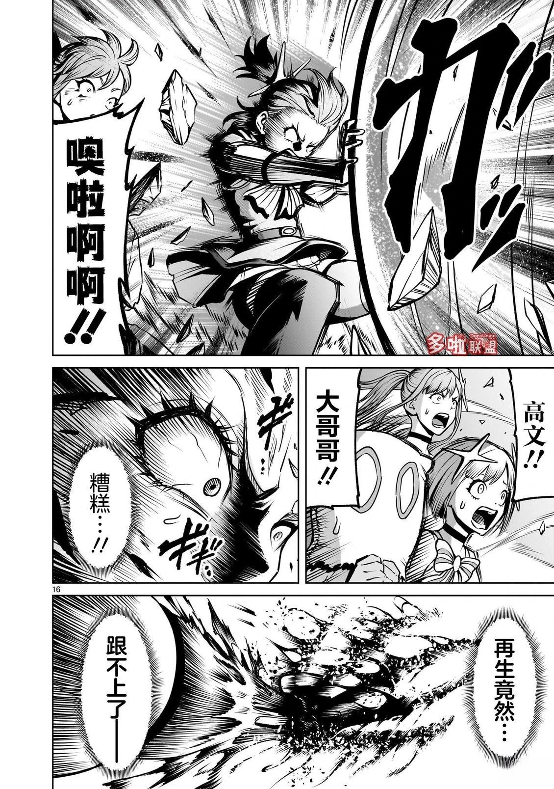 第16页