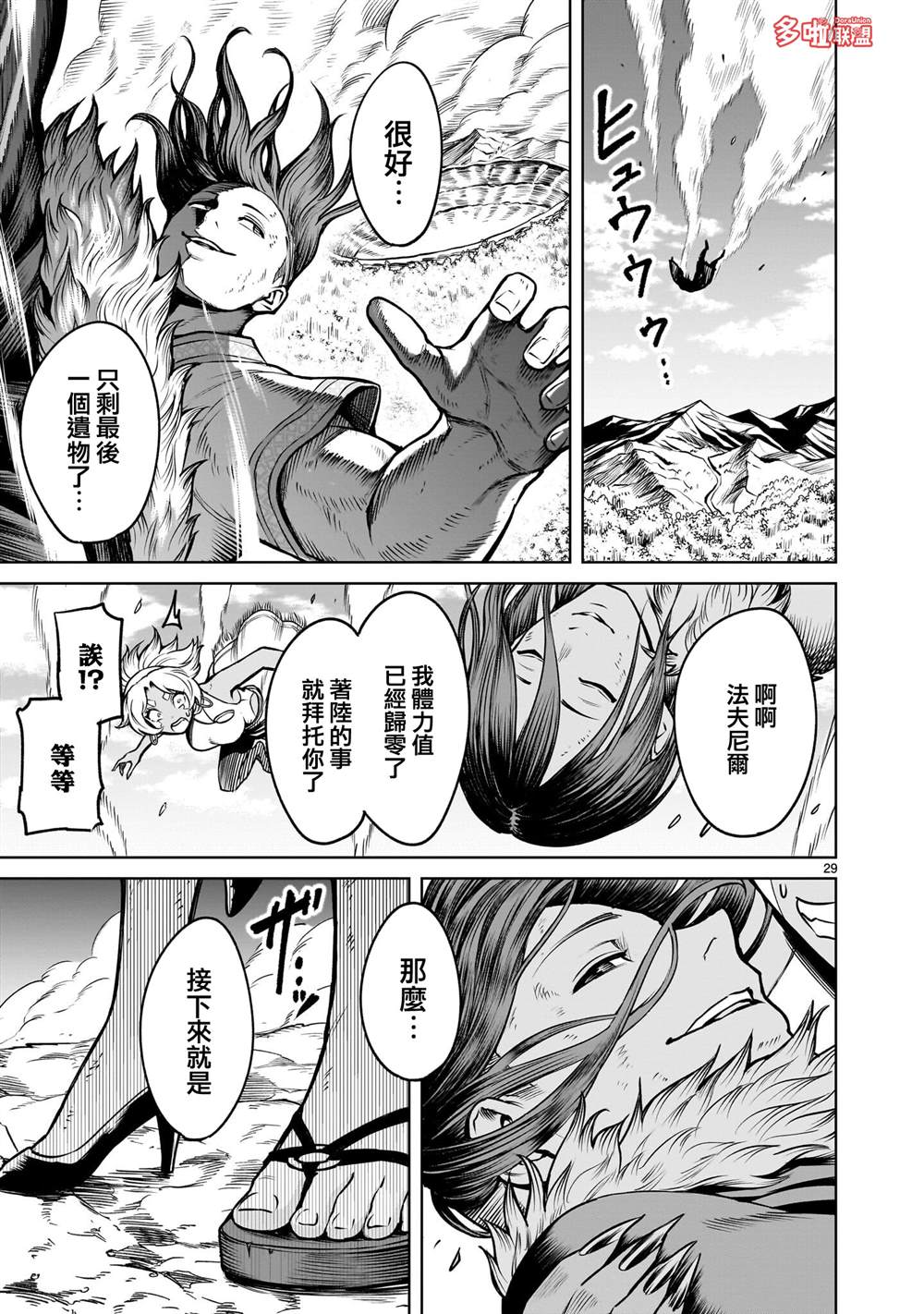 第29页