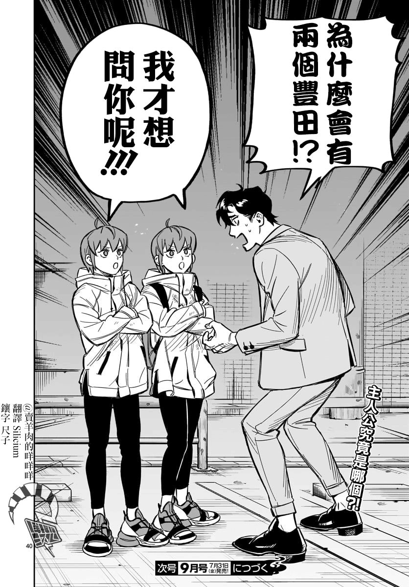 第38页