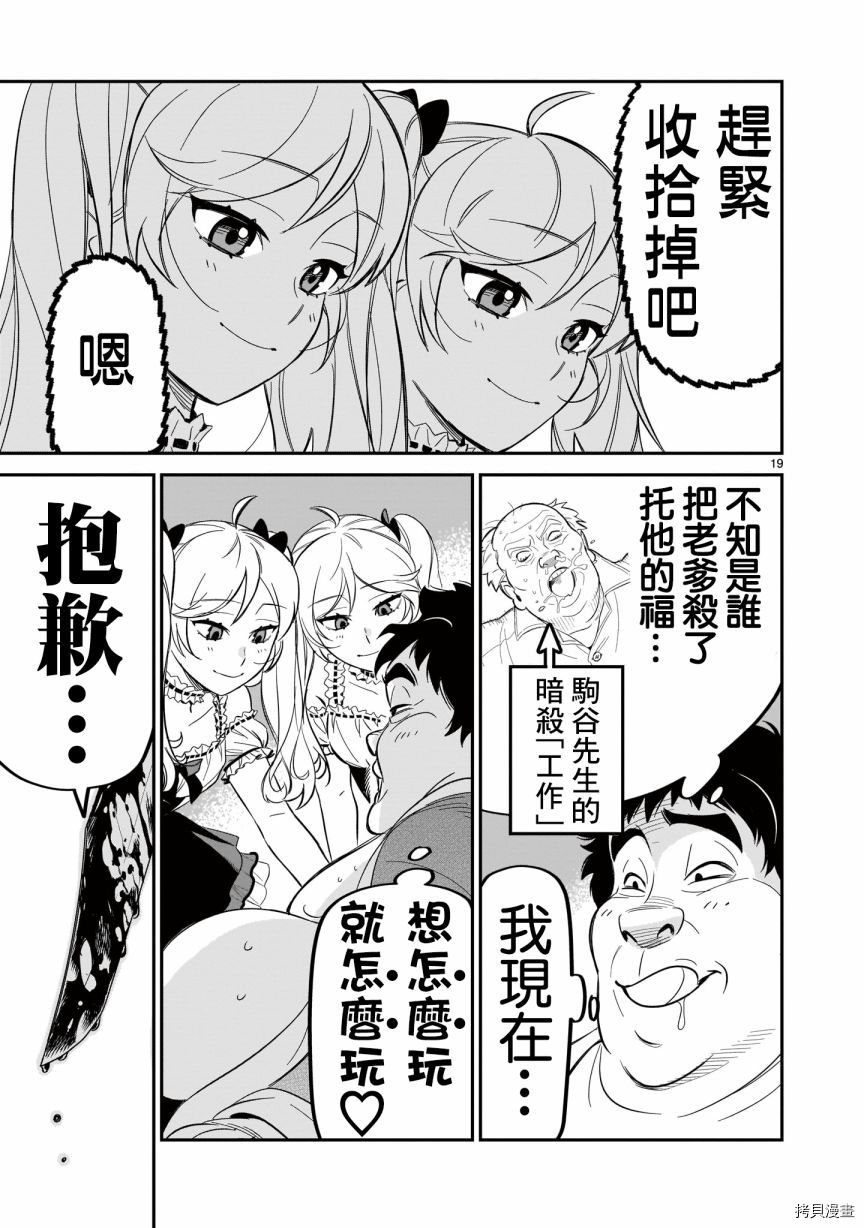 第19页
