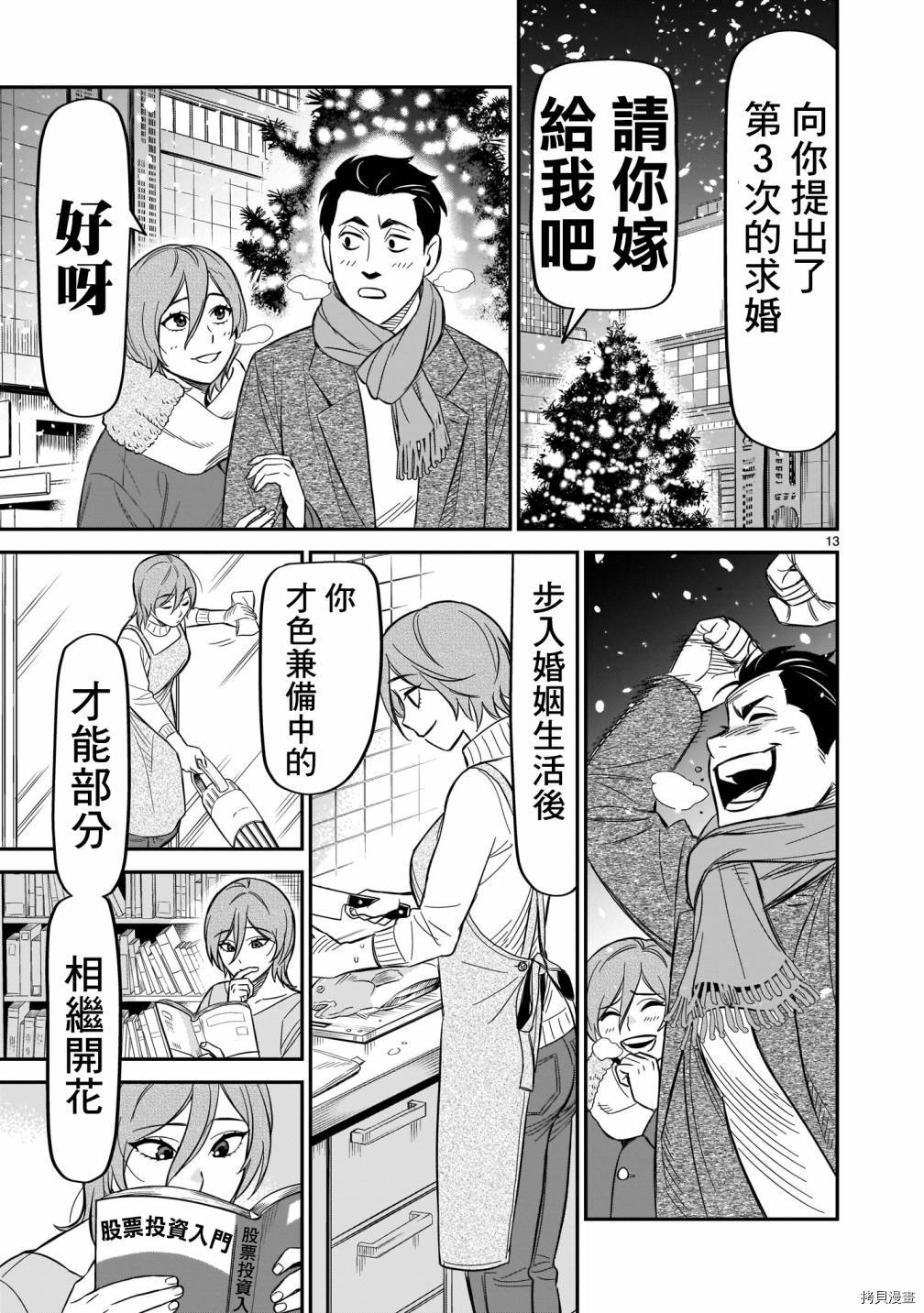 第13页