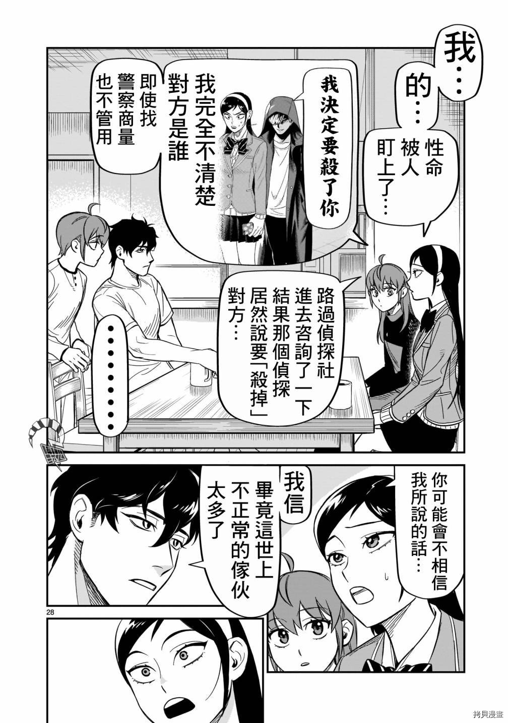 第27页
