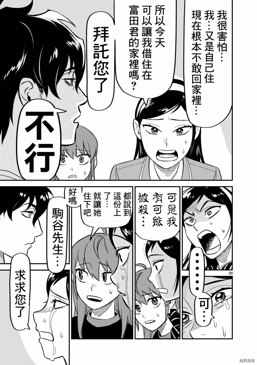 第28页