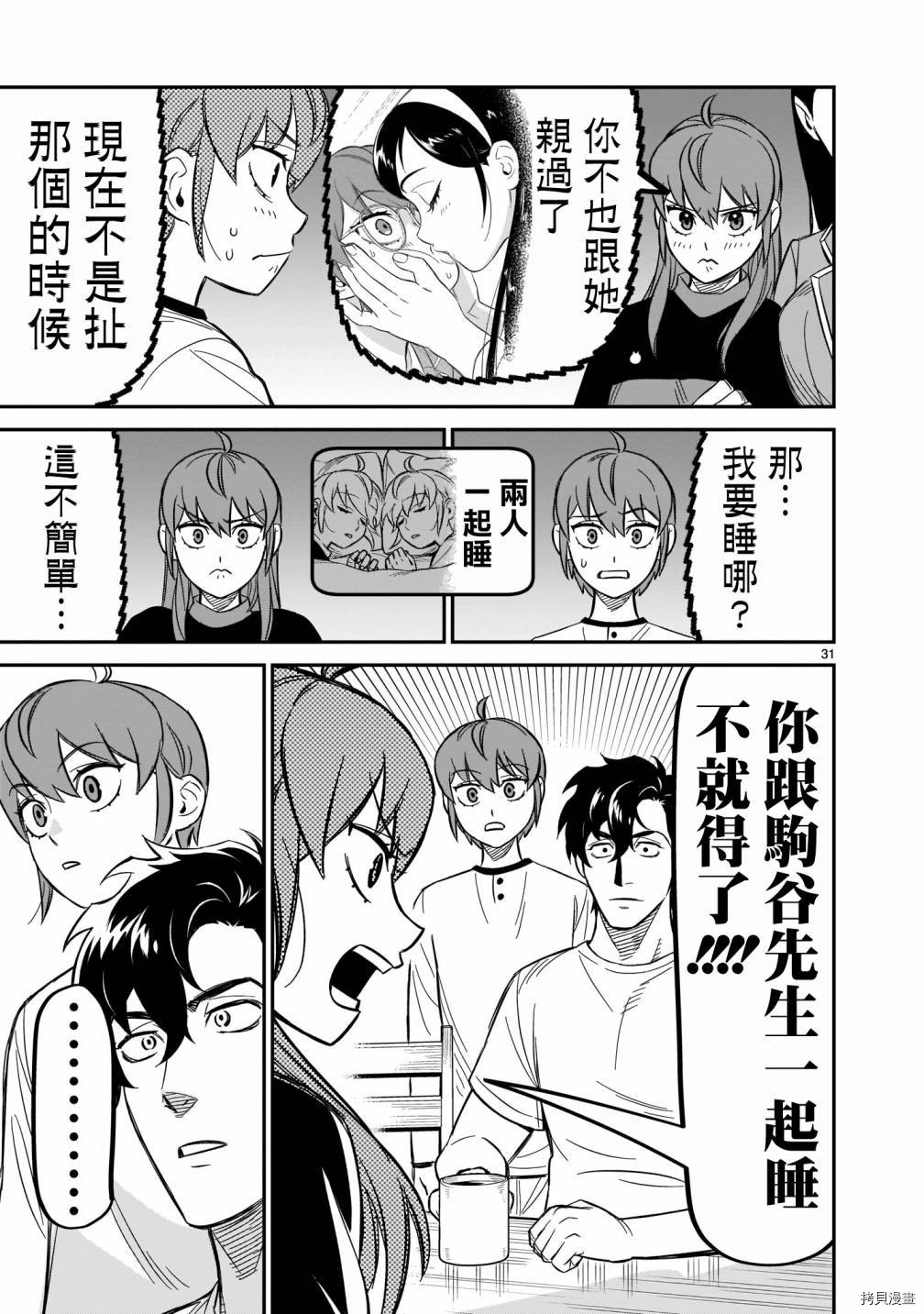 第30页