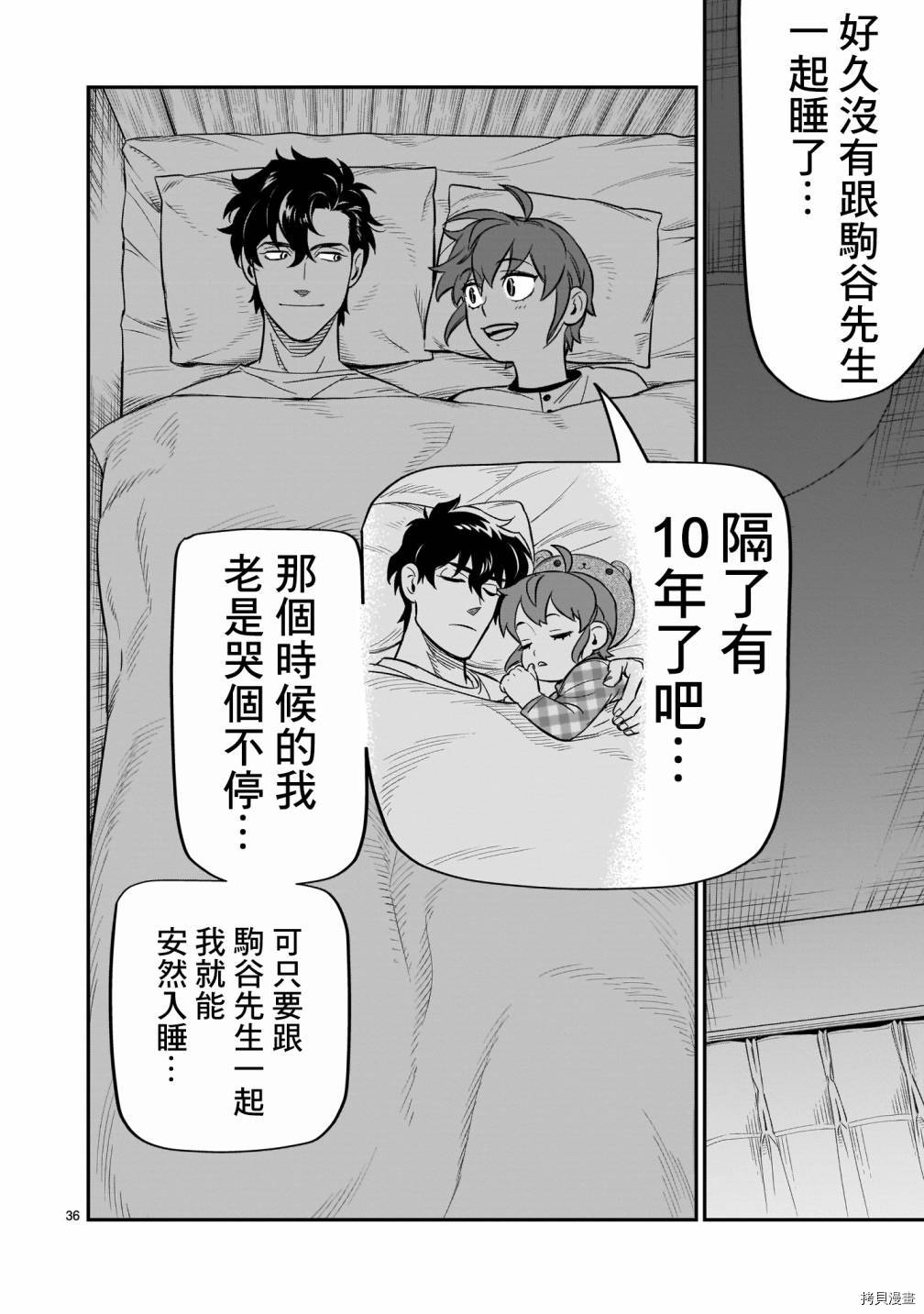 第34页