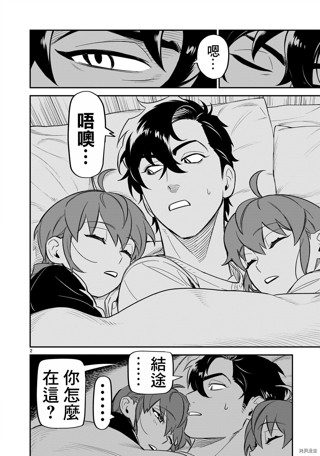 第2页