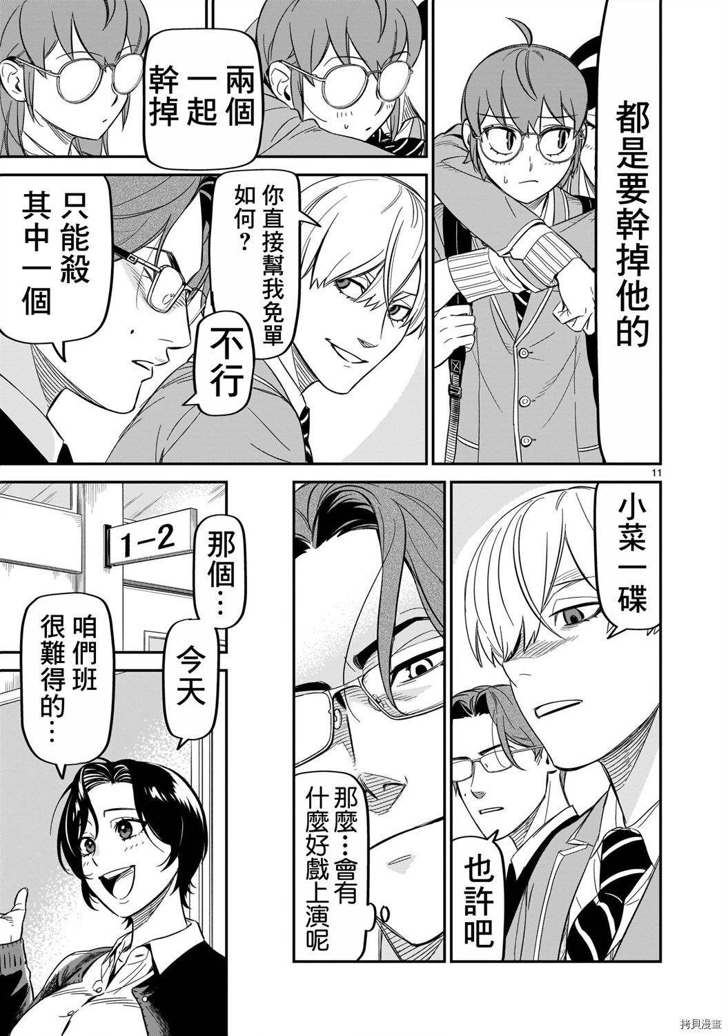 第11页
