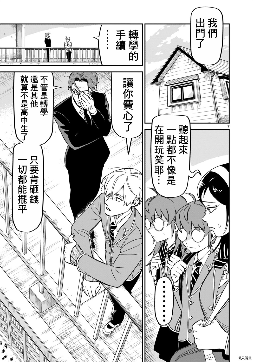 第7页