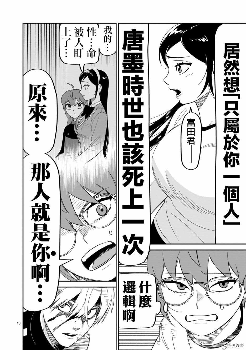 第16页
